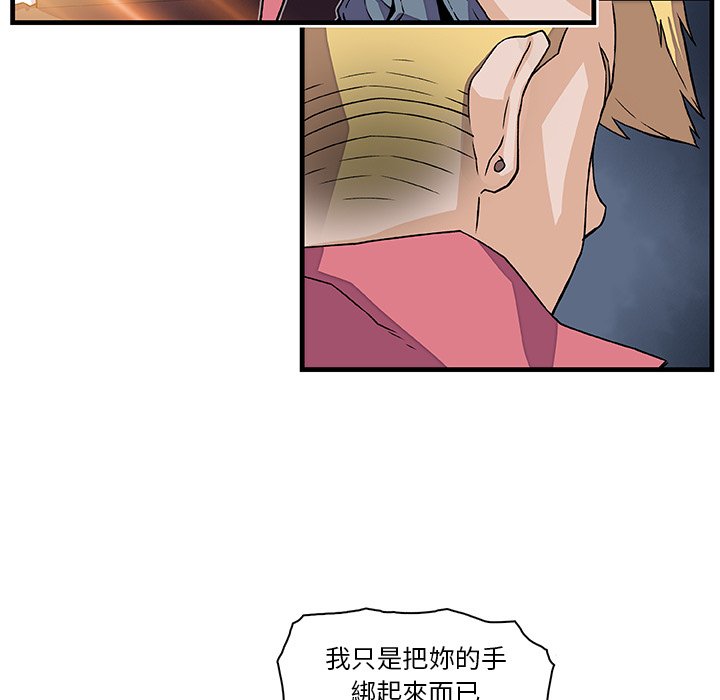 你與我的小秘密 在线观看 第10話 漫画图片9