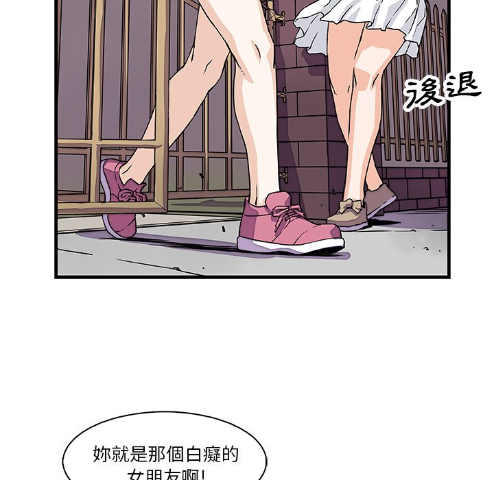 你與我的小秘密 在线观看 第10話 漫画图片88