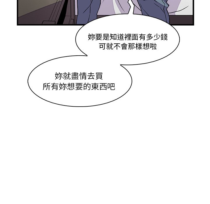 你與我的小秘密 在线观看 第10話 漫画图片17