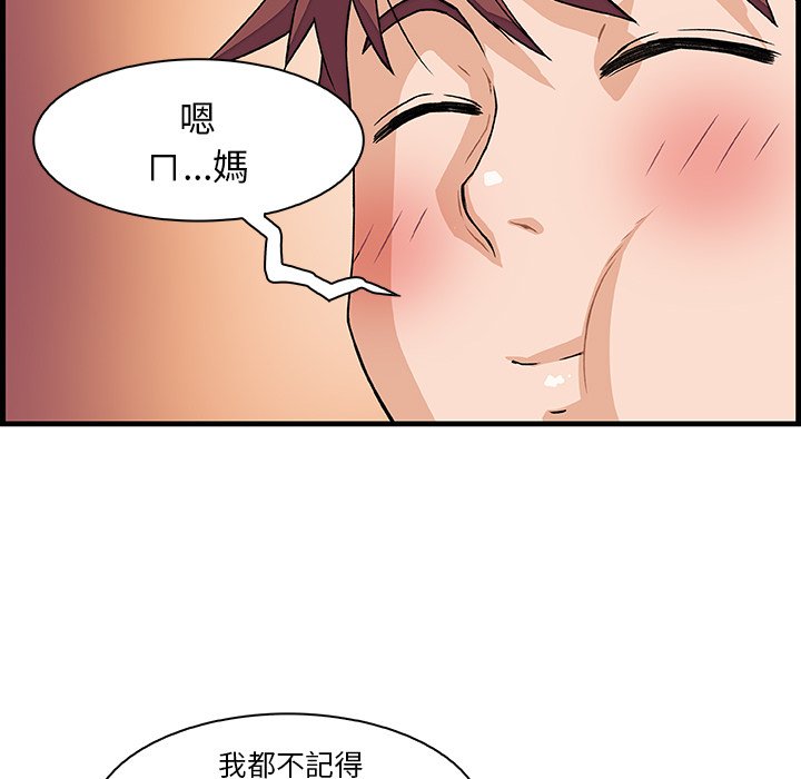 你與我的小秘密 在线观看 第10話 漫画图片42