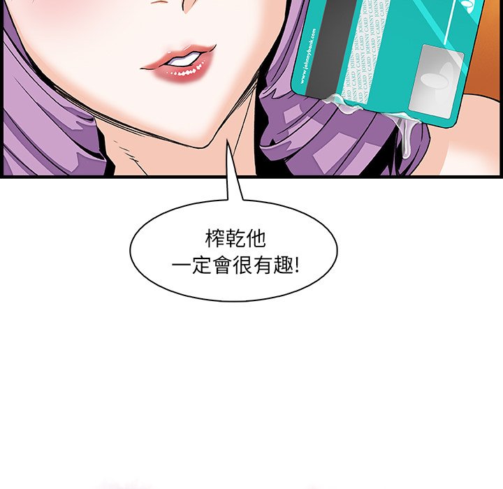 你與我的小秘密 在线观看 第10話 漫画图片25