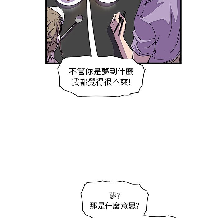 你與我的小秘密 在线观看 第10話 漫画图片56