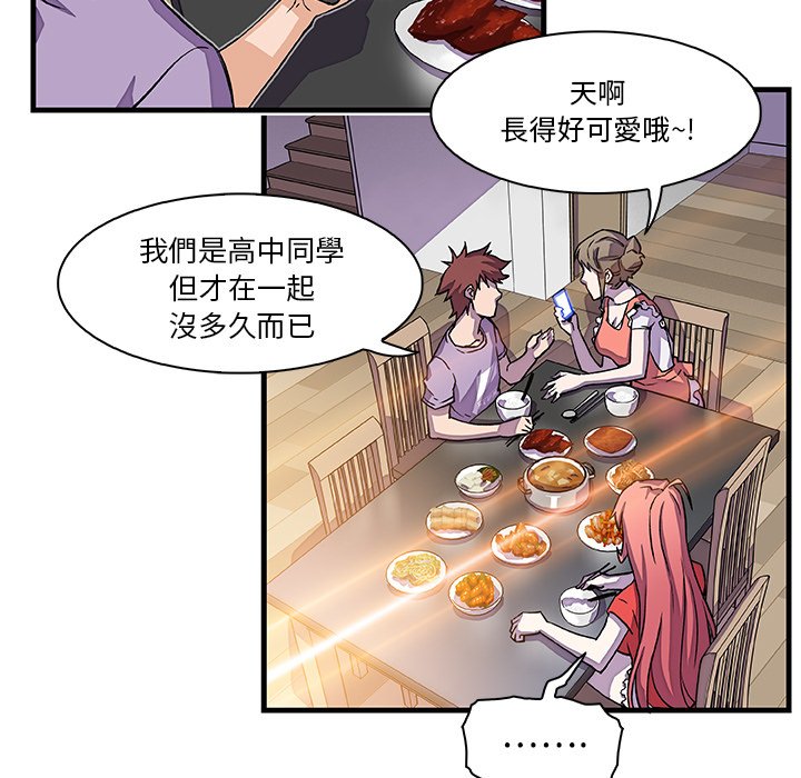 你與我的小秘密 在线观看 第10話 漫画图片75