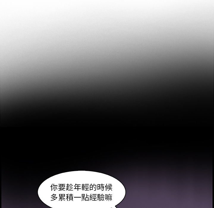 你與我的小秘密 在线观看 第10話 漫画图片63