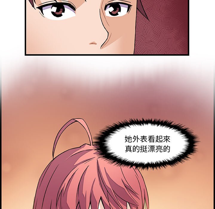 你與我的小秘密 在线观看 第10話 漫画图片59