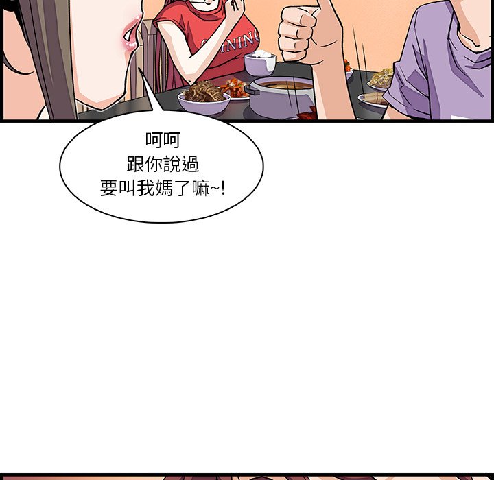 你與我的小秘密 在线观看 第10話 漫画图片41