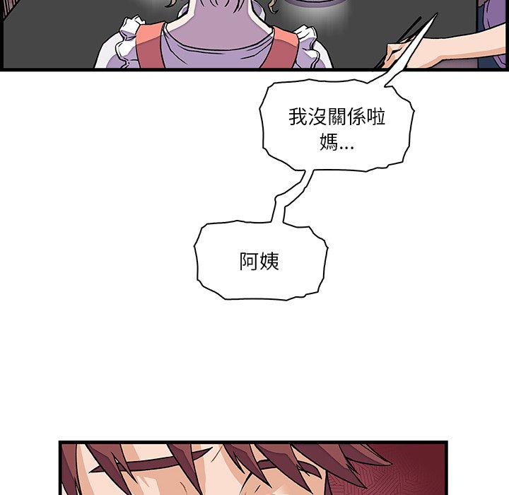 你與我的小秘密 在线观看 第10話 漫画图片58