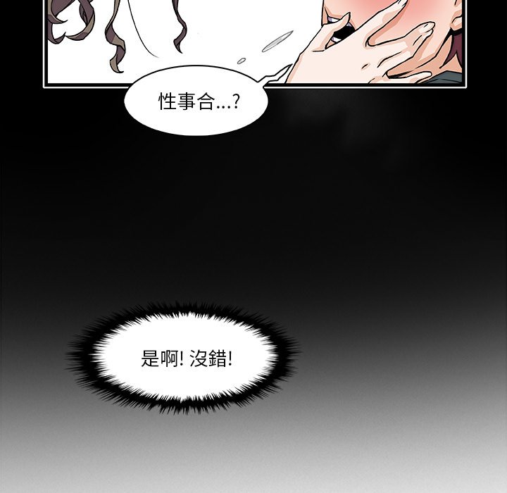 你與我的小秘密 在线观看 第10話 漫画图片68