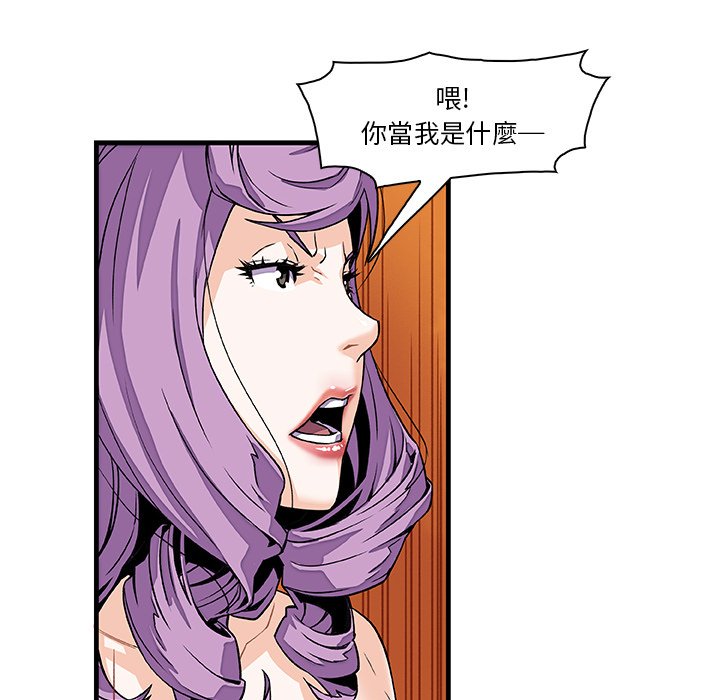 你與我的小秘密 在线观看 第10話 漫画图片13