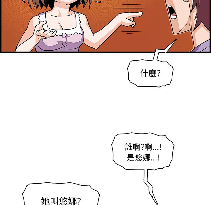 你與我的小秘密 在线观看 第10話 漫画图片97