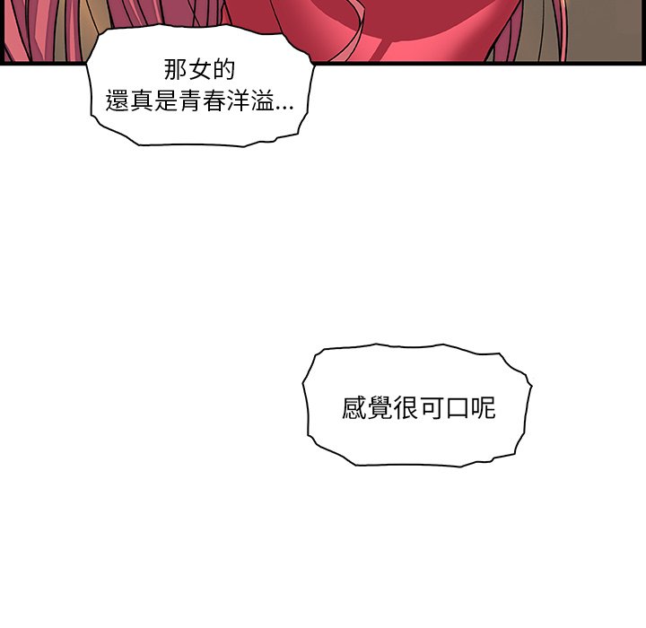 你與我的小秘密 在线观看 第10話 漫画图片112