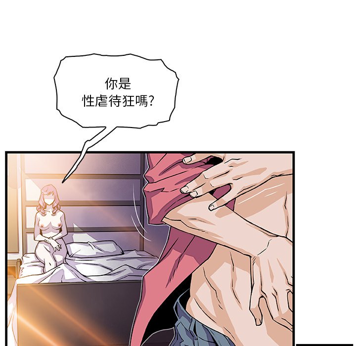 你與我的小秘密 在线观看 第10話 漫画图片8