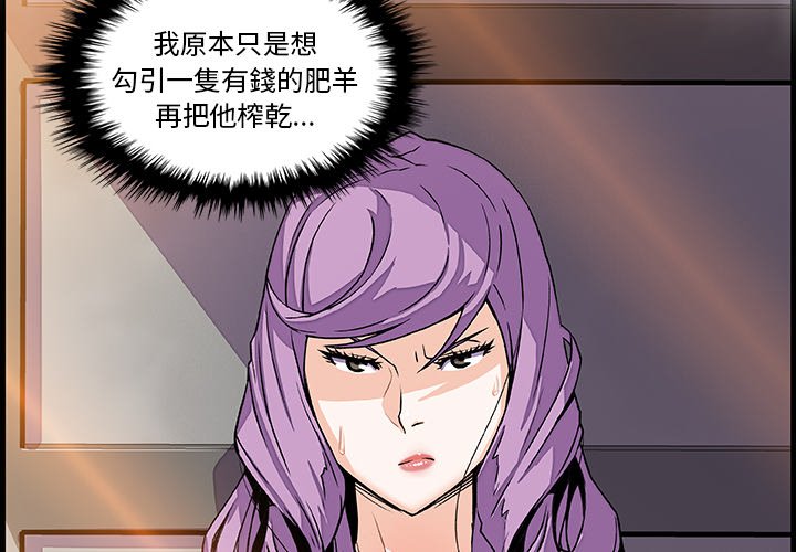 你與我的小秘密 在线观看 第10話 漫画图片4