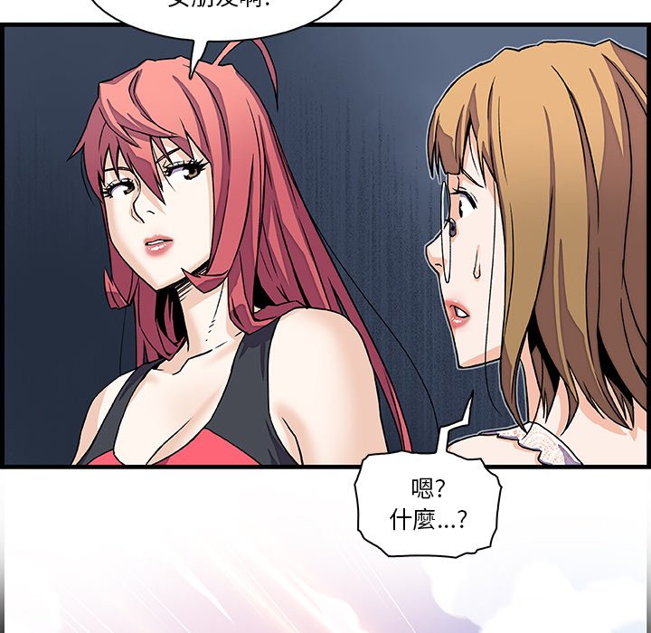 你與我的小秘密 在线观看 第10話 漫画图片89