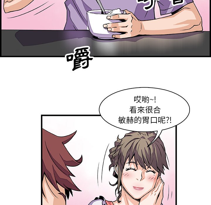 你與我的小秘密 在线观看 第10話 漫画图片38