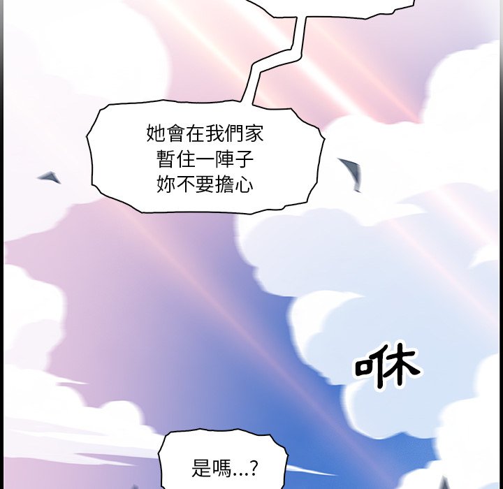 你與我的小秘密 在线观看 第10話 漫画图片99