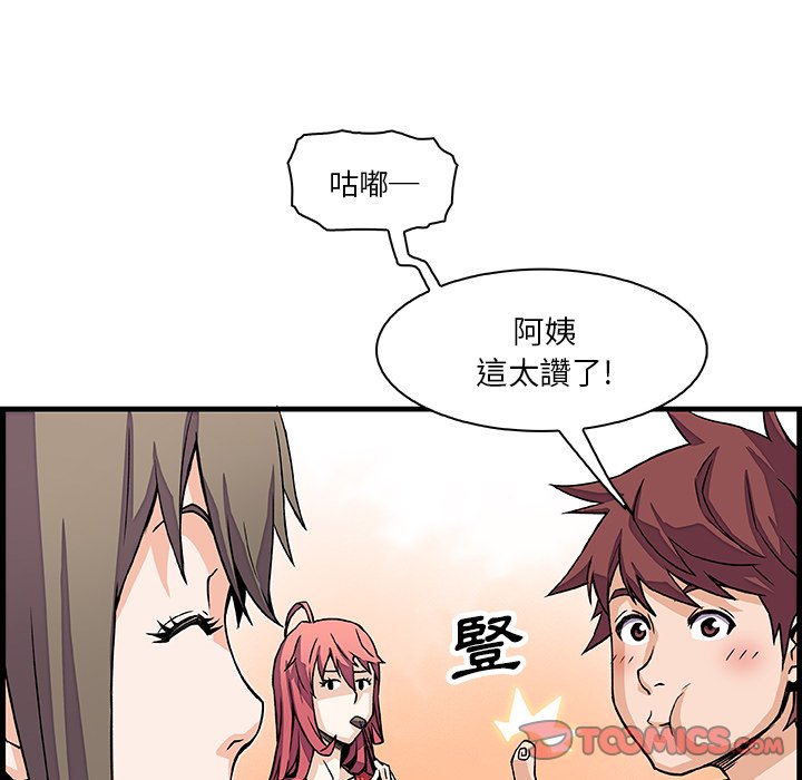 你與我的小秘密 在线观看 第10話 漫画图片40