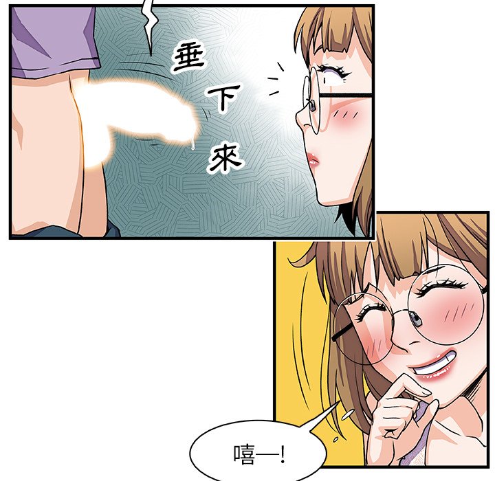 你與我的小秘密 在线观看 第11話 漫画图片33