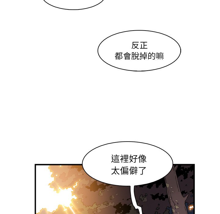 你與我的小秘密 在线观看 第11話 漫画图片41