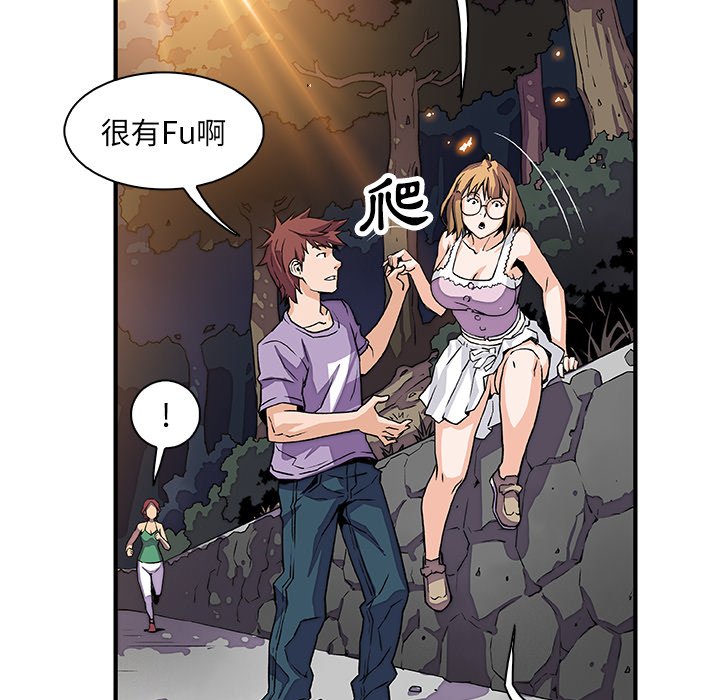 你與我的小秘密 在线观看 第11話 漫画图片42