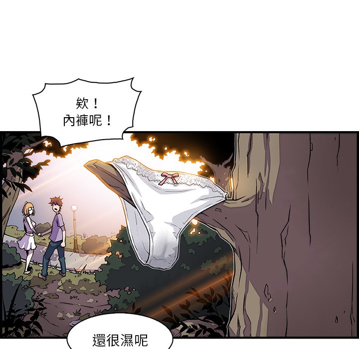 你與我的小秘密 在线观看 第11話 漫画图片40