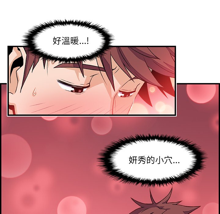 你與我的小秘密 在线观看 第11話 漫画图片11