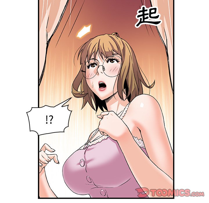 你與我的小秘密 在线观看 第11話 漫画图片30