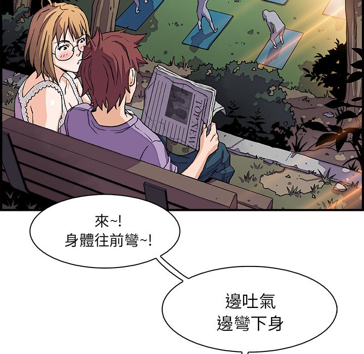 你與我的小秘密 在线观看 第11話 漫画图片57