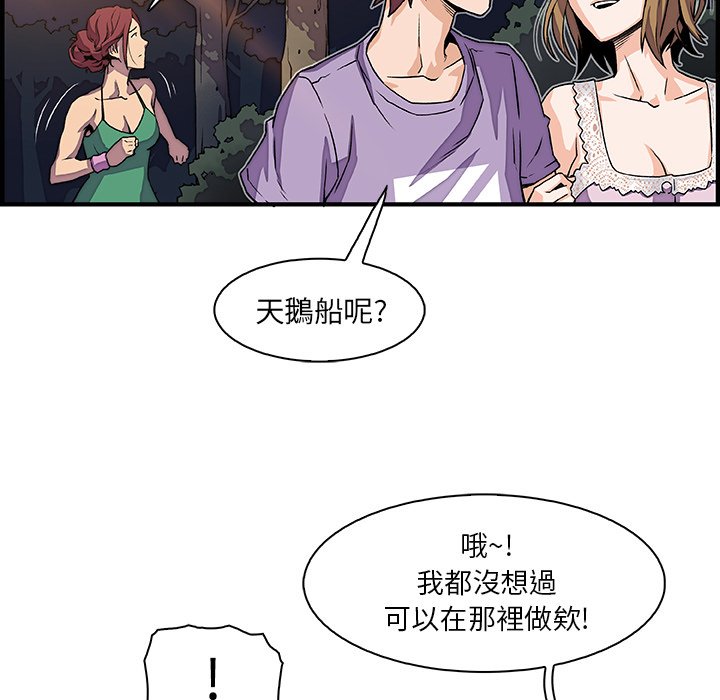 你與我的小秘密 在线观看 第11話 漫画图片44