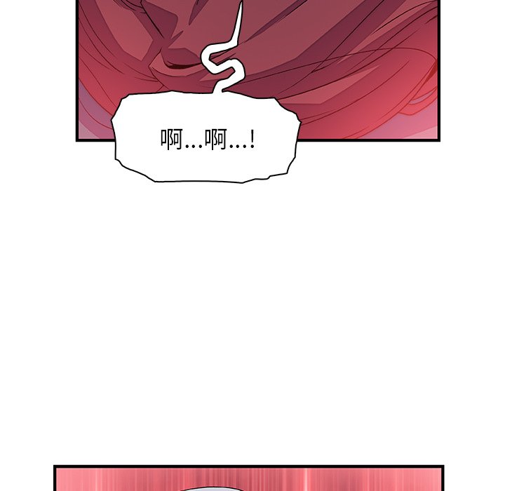 你與我的小秘密 在线观看 第11話 漫画图片83