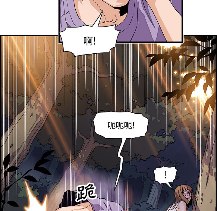 你與我的小秘密 在线观看 第11話 漫画图片23