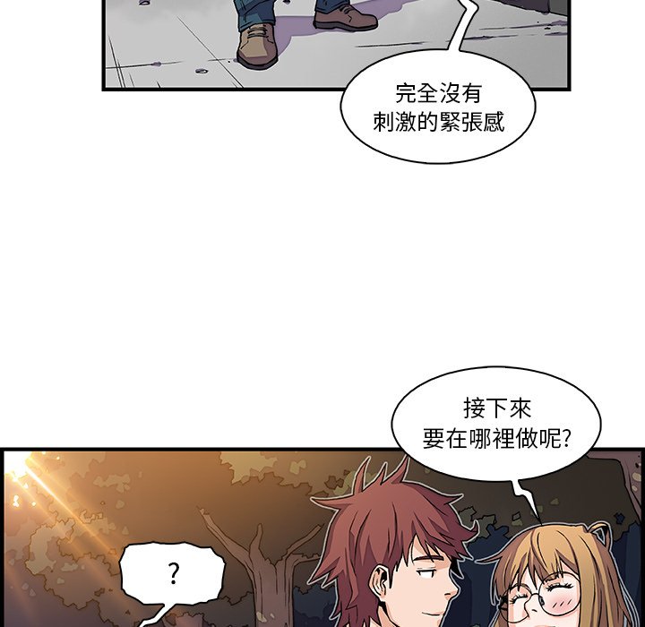 你與我的小秘密 在线观看 第11話 漫画图片43