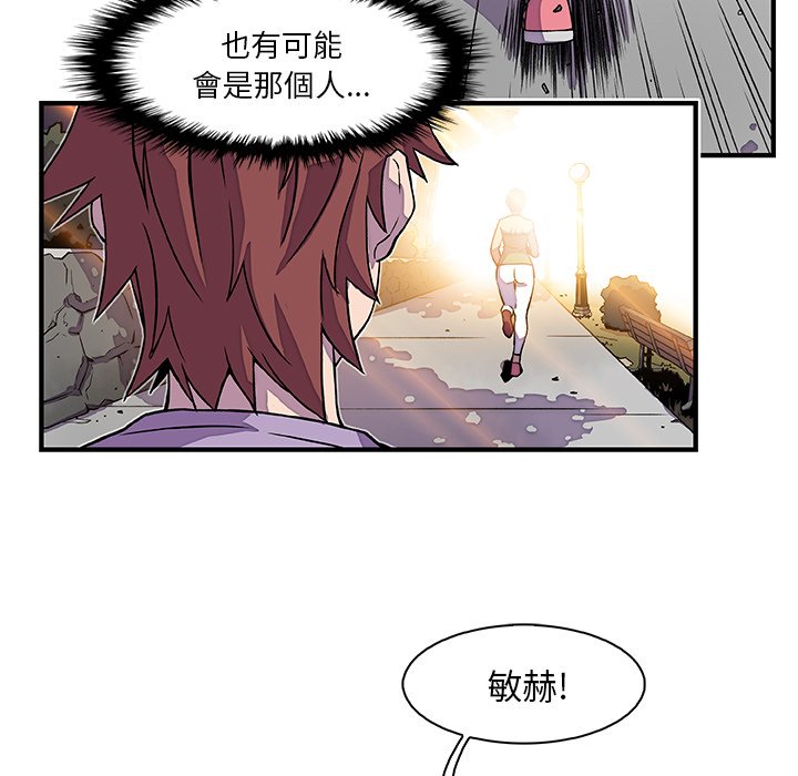 你與我的小秘密 在线观看 第11話 漫画图片49