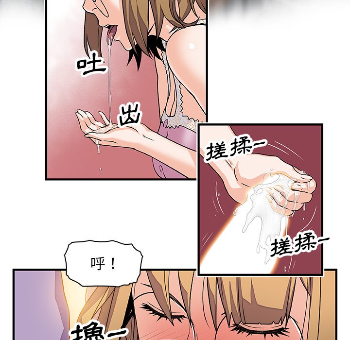 你與我的小秘密 在线观看 第11話 漫画图片68