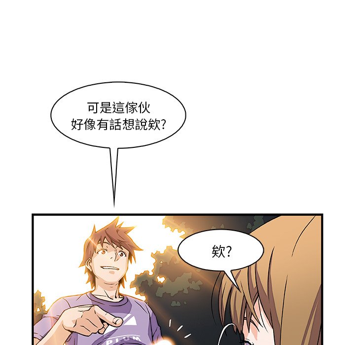 你與我的小秘密 在线观看 第11話 漫画图片31