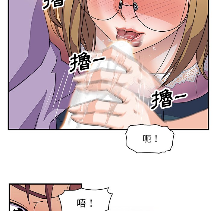 你與我的小秘密 在线观看 第11話 漫画图片69