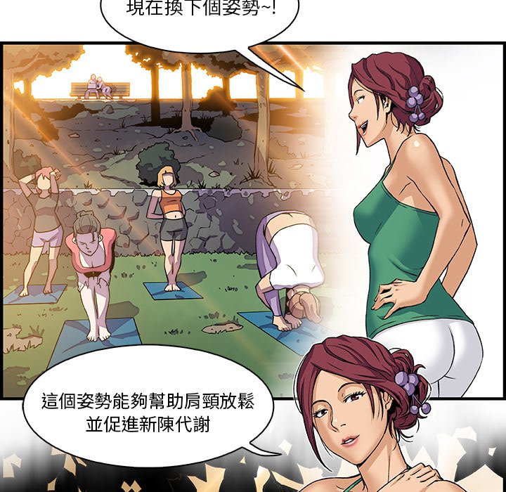 你與我的小秘密 在线观看 第11話 漫画图片65