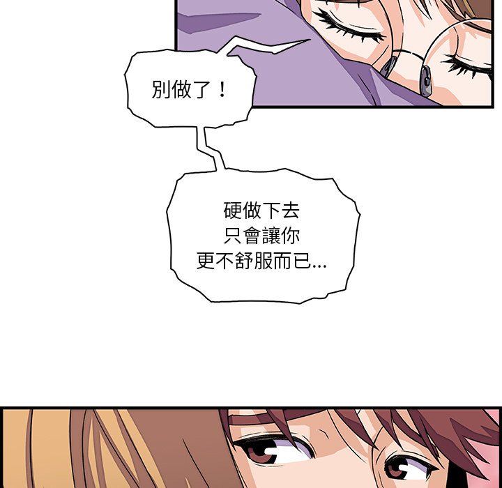 你與我的小秘密 在线观看 第11話 漫画图片28