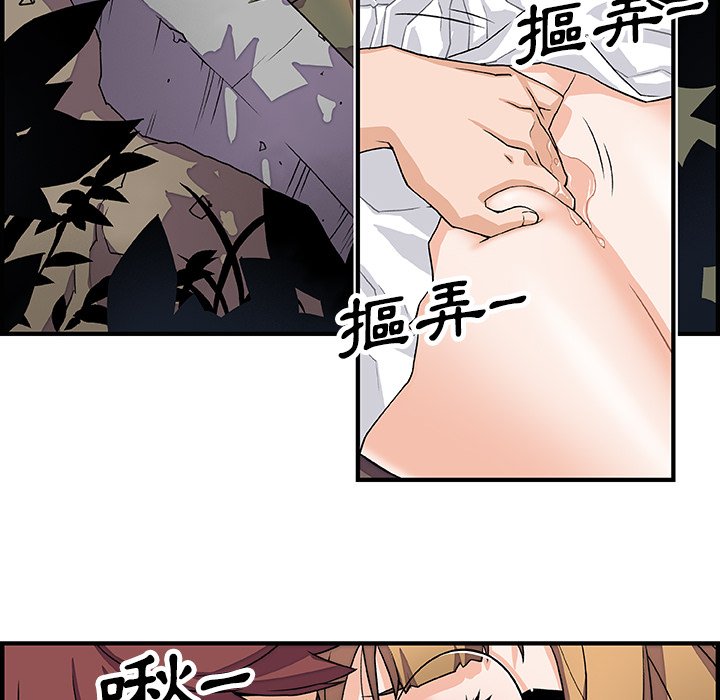 你與我的小秘密 在线观看 第11話 漫画图片63