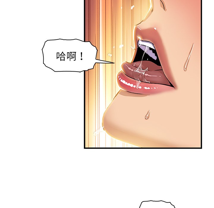 你與我的小秘密 在线观看 第12話 漫画图片81