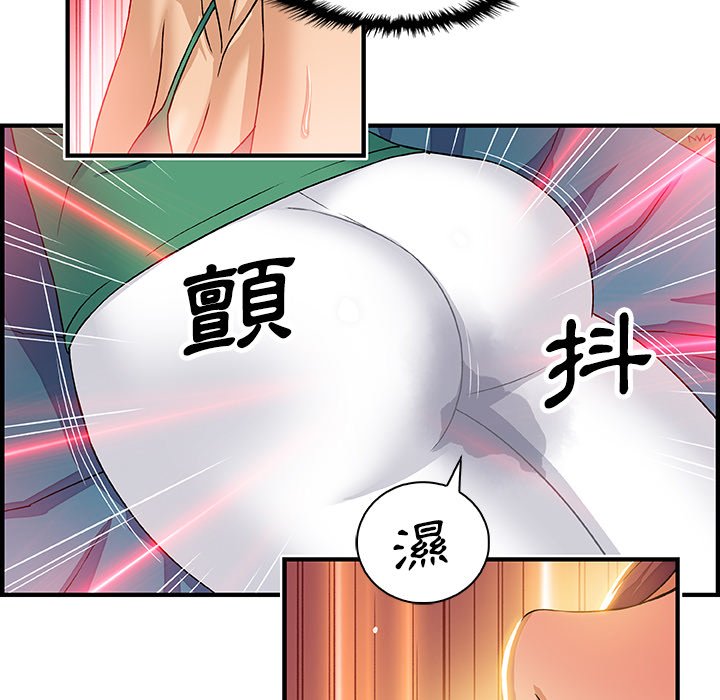 你與我的小秘密 在线观看 第12話 漫画图片80