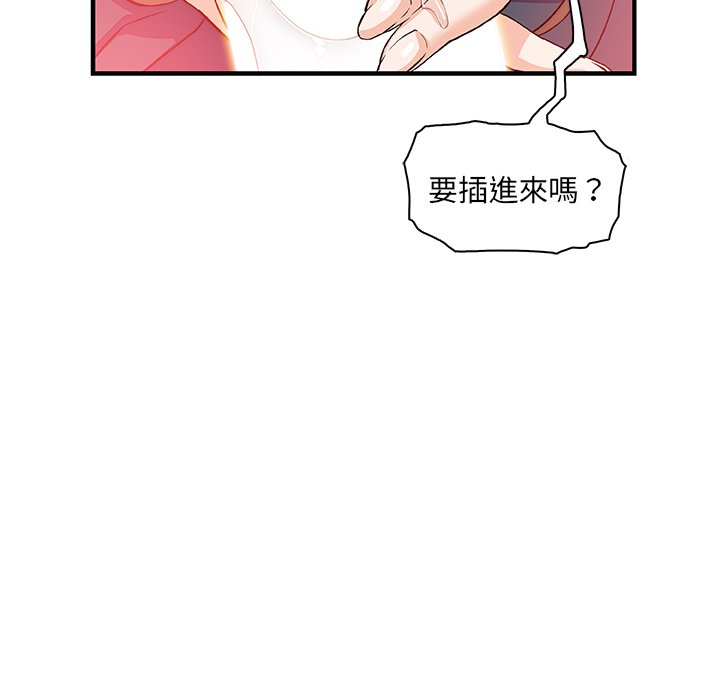 你與我的小秘密 在线观看 第12話 漫画图片44