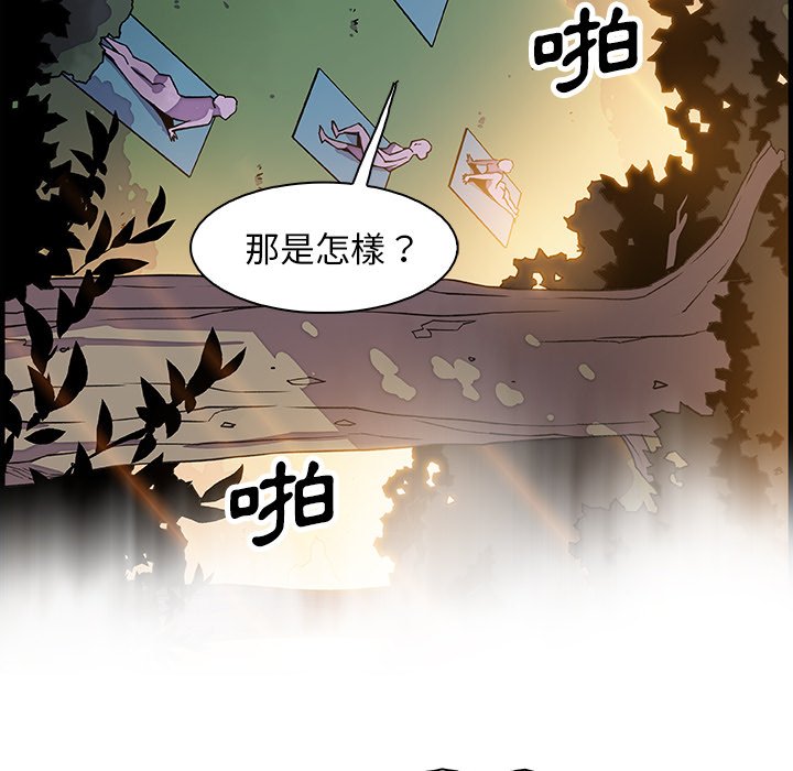 你與我的小秘密 在线观看 第12話 漫画图片85