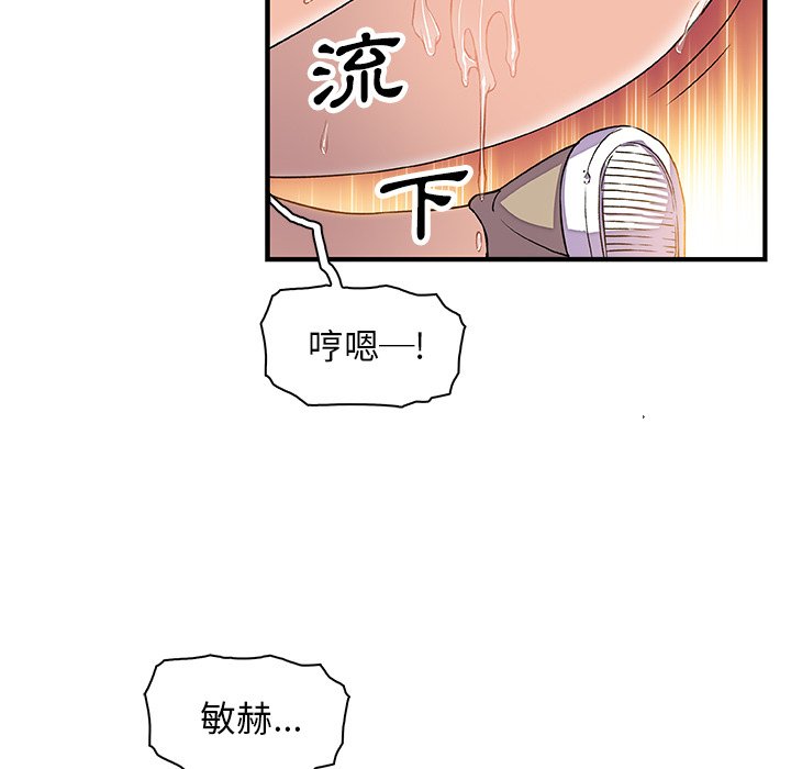 你與我的小秘密 在线观看 第12話 漫画图片42