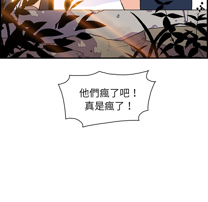 你與我的小秘密 在线观看 第12話 漫画图片90