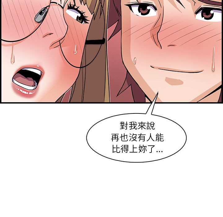 你與我的小秘密 在线观看 第12話 漫画图片60