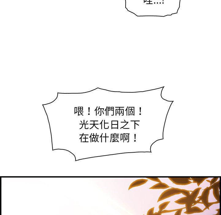 你與我的小秘密 在线观看 第12話 漫画图片87