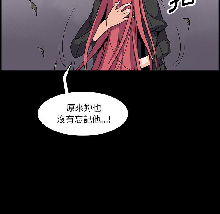 你與我的小秘密 在线观看 第12話 漫画图片18