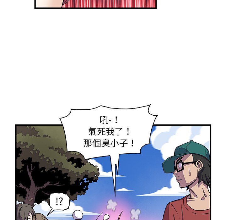 你與我的小秘密 在线观看 第12話 漫画图片31