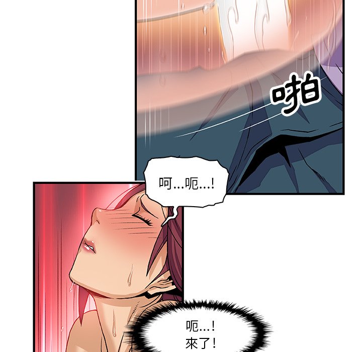 你與我的小秘密 在线观看 第12話 漫画图片79